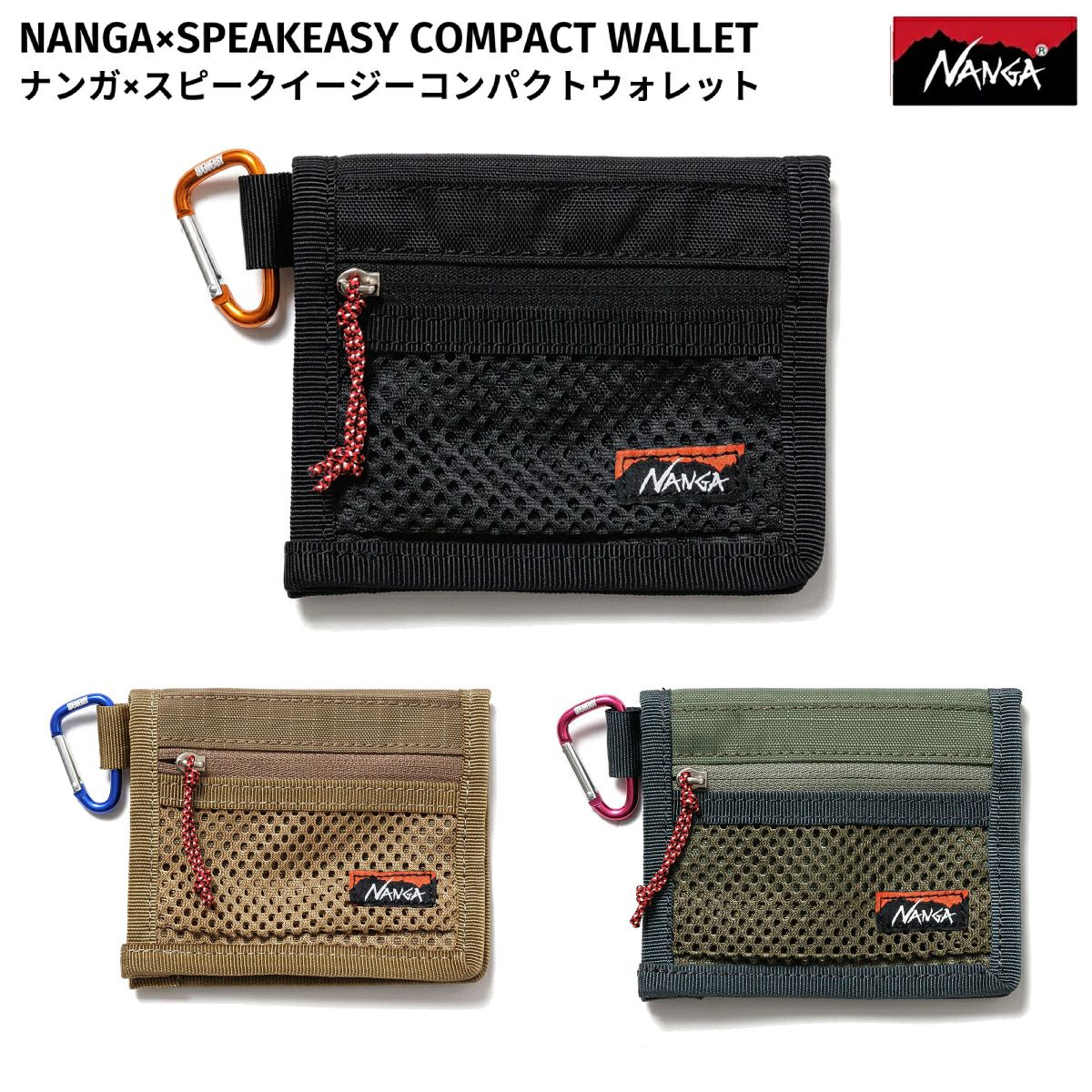 新品　ナンガ NANGA×SPEAKEASY コンパクトウォレット　コヨーテ NANGA×SPEAKEASY コンパクトウォレット – NANGA ONLINE SHOP