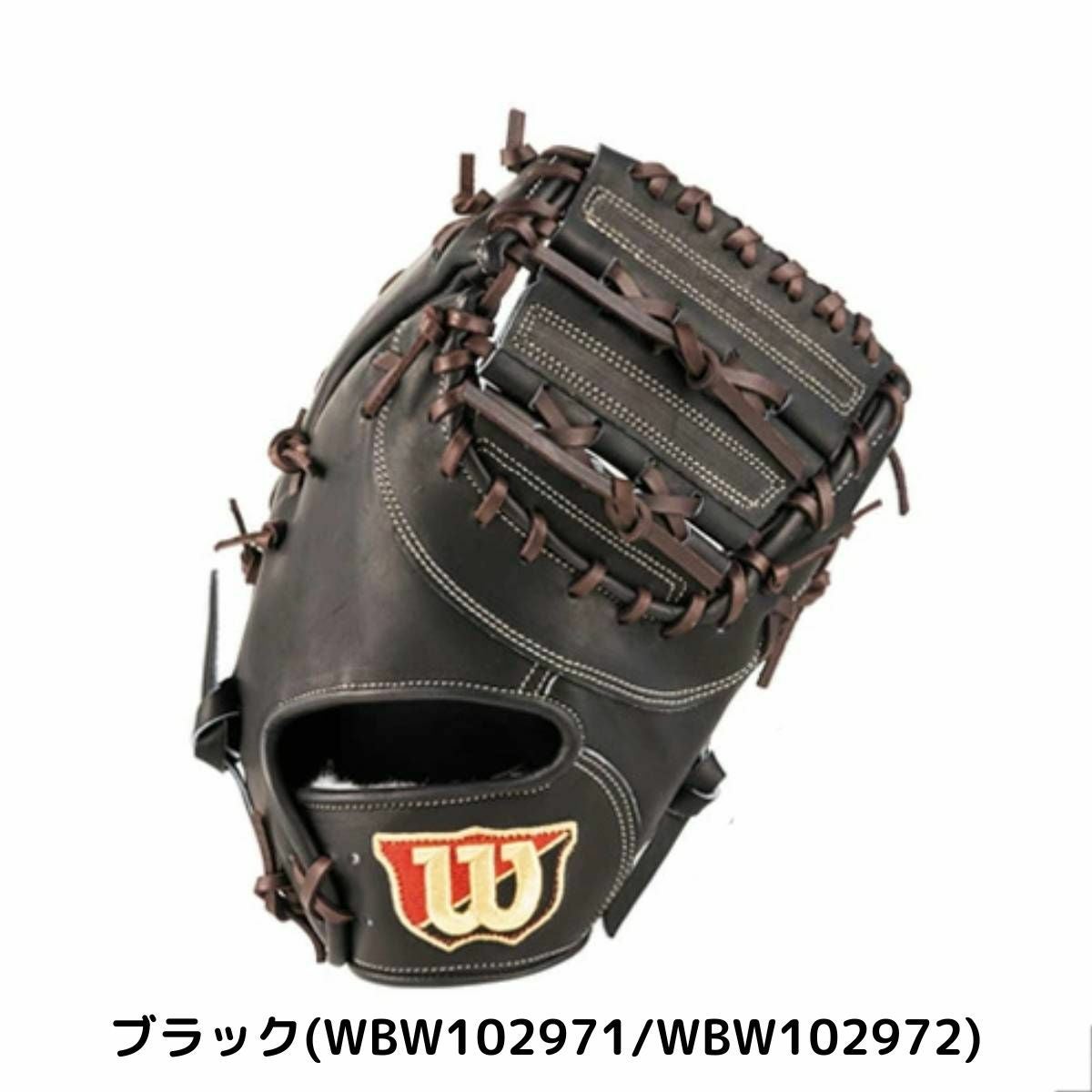 ウイルソン スタッフデュアル 硬式用グラブ KS型 一塁手用 右利き