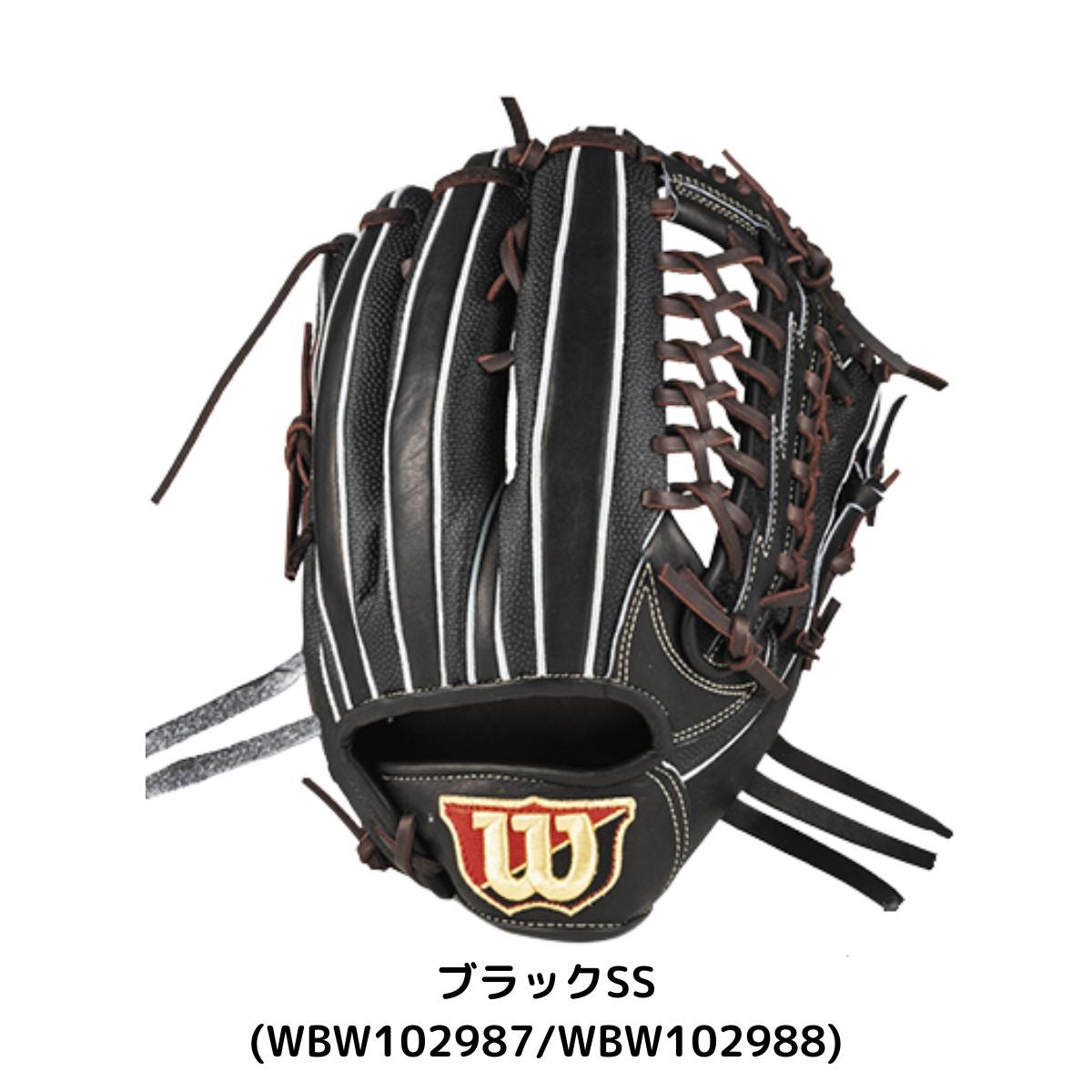 ウイルソン/ウィルソン Wilson スタッフデュアル Staff DUAL 軟式用