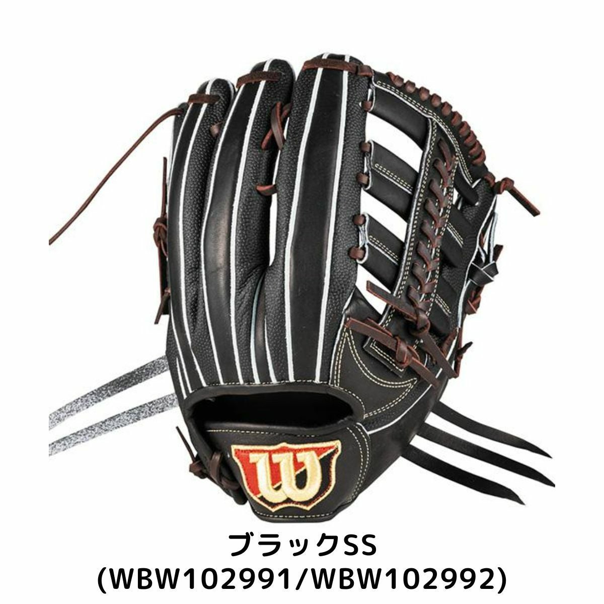 ウイルソン/ウィルソン Wilson スタッフデュアル Staff DUAL 軟式用