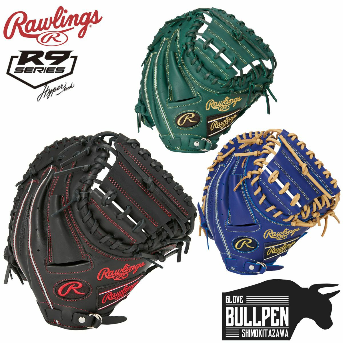 ローリングス Rawlings HOH MLB COLOR SYNC 軟式用グラブ 投手用 11.75 