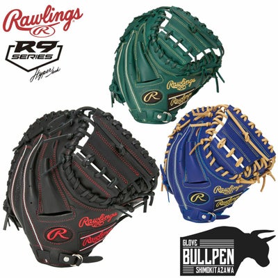 ローリングス Rawlings HYPER TECH R9 SERIES 少年軟式用 キャッチャー 