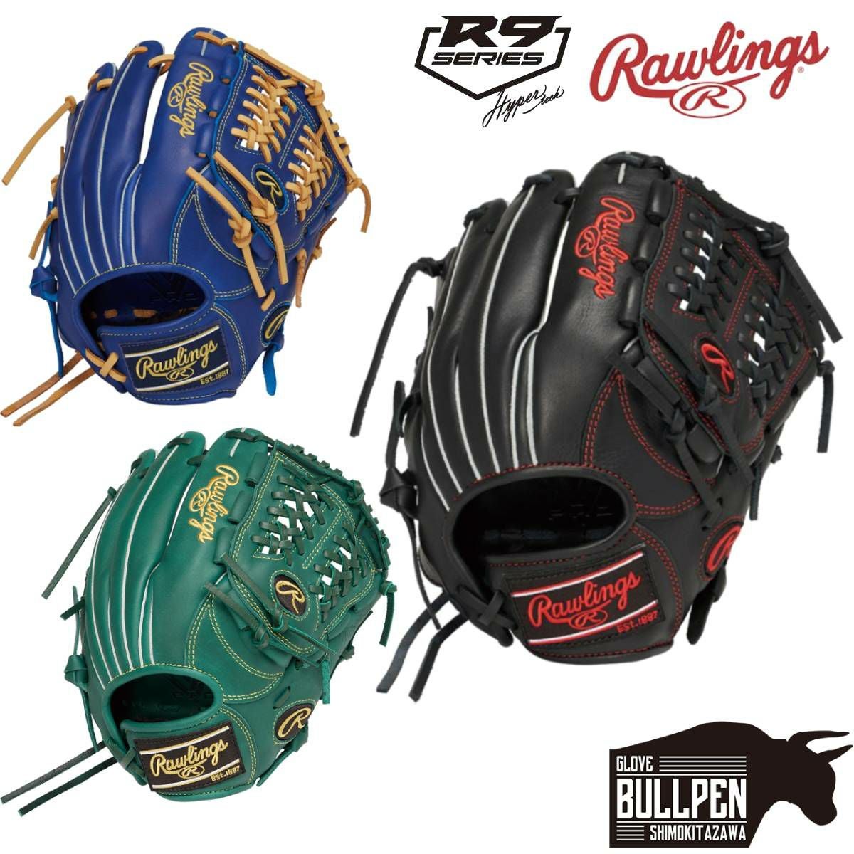 ローリングス Rawlings HYPER TECH R9 SERIES 少年軟式用グラブ オール