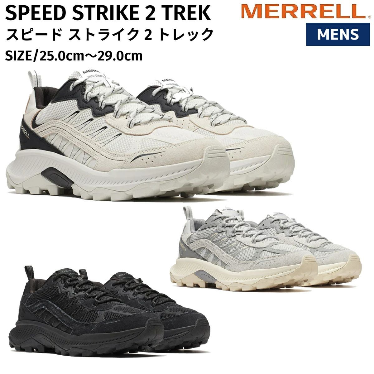 メレル MERRELL SPEED STRIKE 2 TREK スピード ストライク 2 トレック