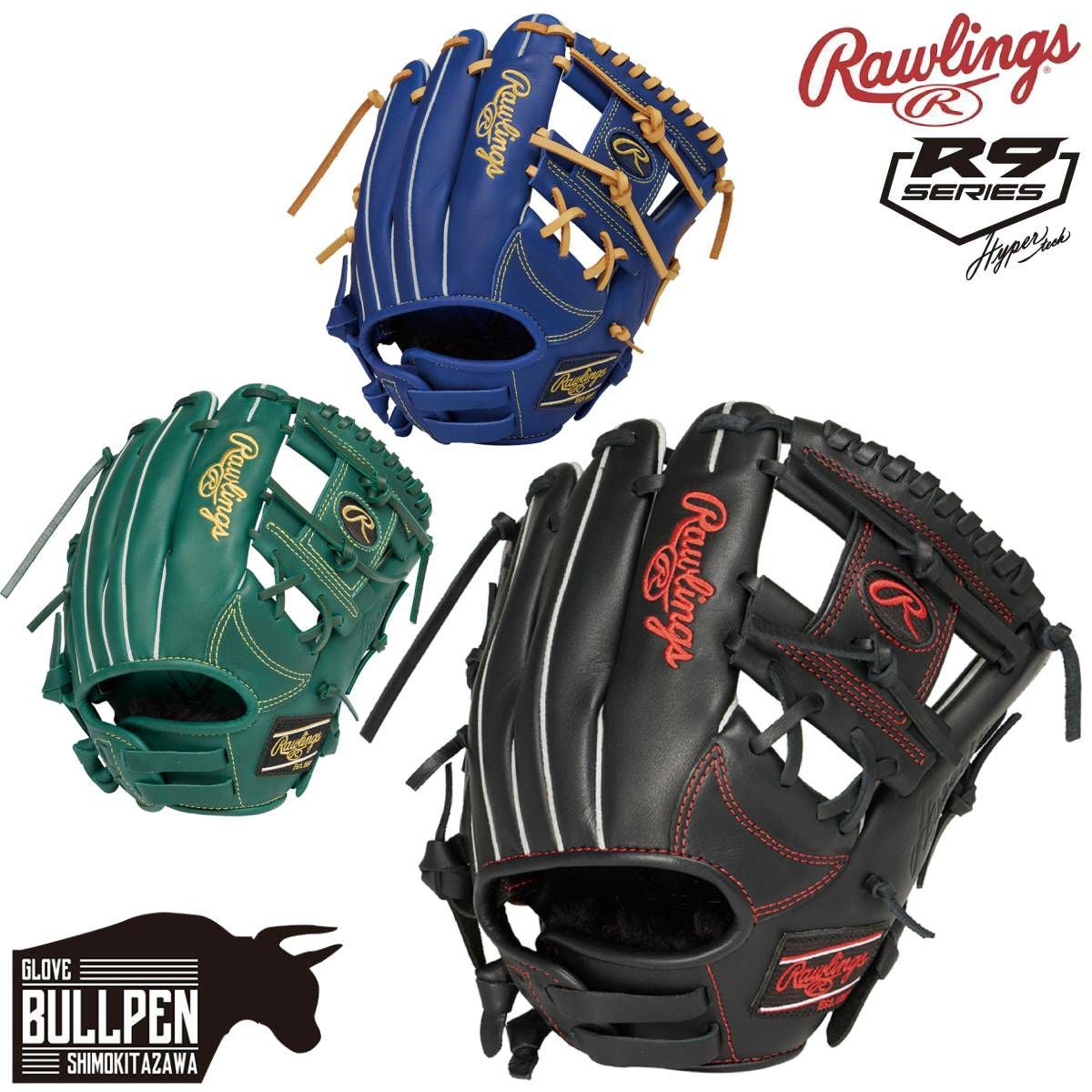 ローリングス Rawlings HOH MLB COLOR SYNC 軟式用グラブ 内野手用