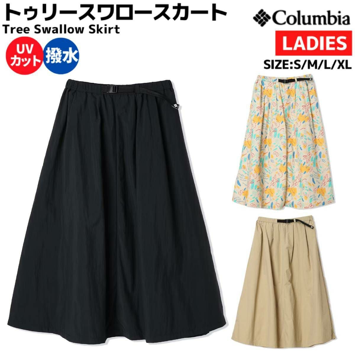 コロンビア パーク トゥー ゲート スカート Columbia Park to Gate