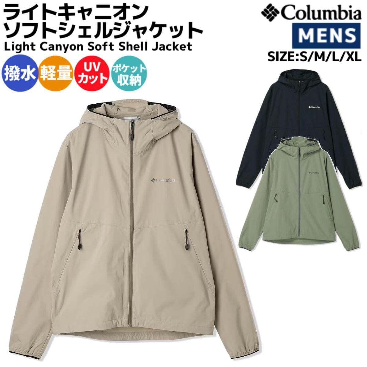 コロンビア Columbia Despair Bay Jacket ディスペアーベイジャケット