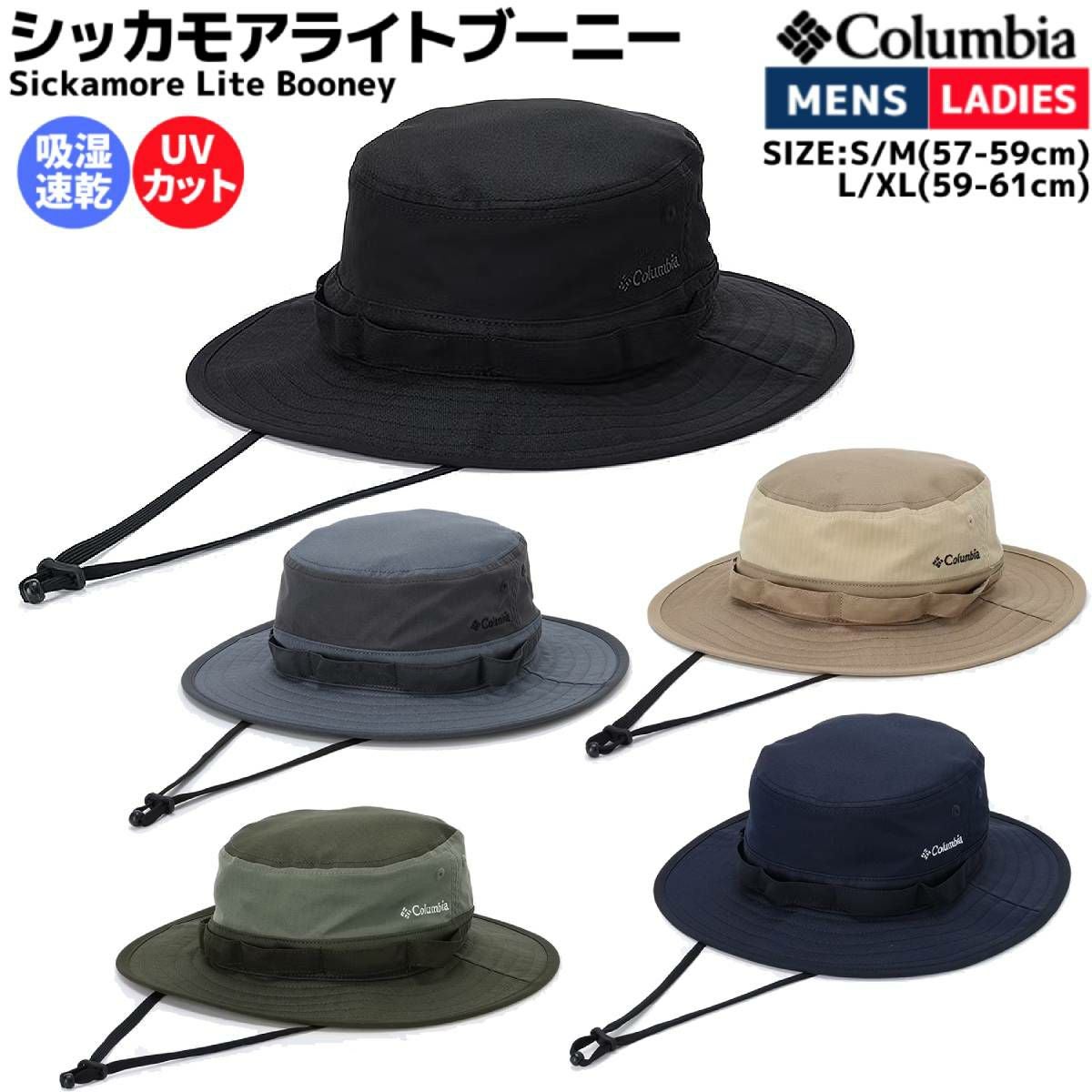 コロンビア シッカモアライトブーニー 登山 アウトドア トレイル 帽子 