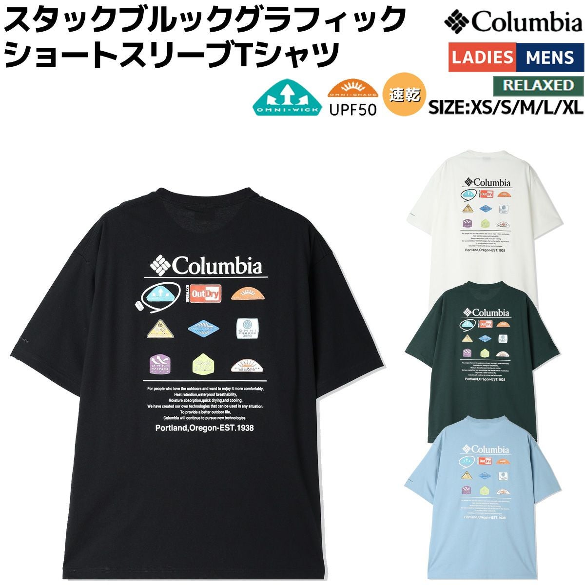 コロンビア スタックブルックグラフィックショートスリーブTシャツ