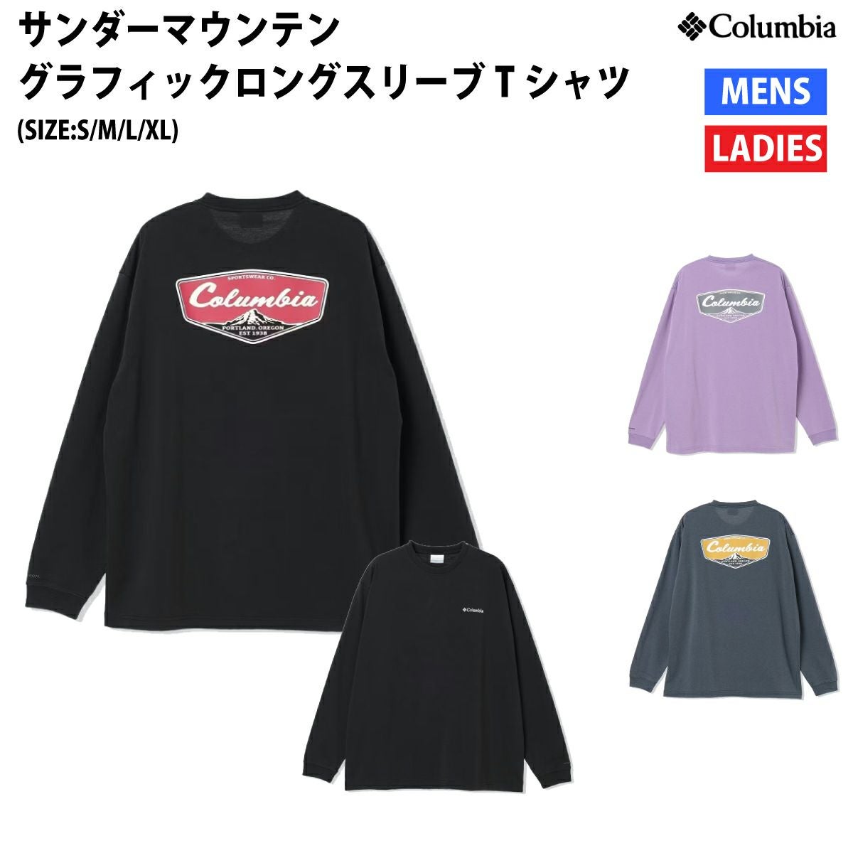 コロンビア Columbia サンダーマウンテングラフィックロングスリーブT
