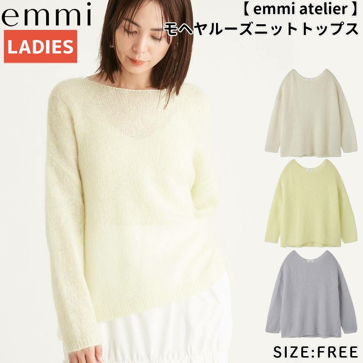 エミ emmi emmi atelier モヘヤルーズニットトップス レディース