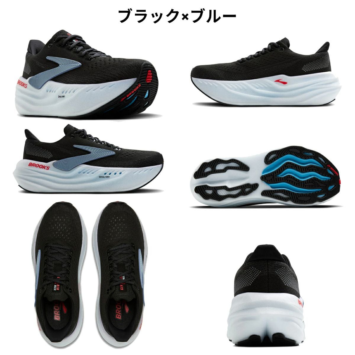 ブルックス グリセリンMAX メンズ BROOKS Glycerin MAX | スポーツ