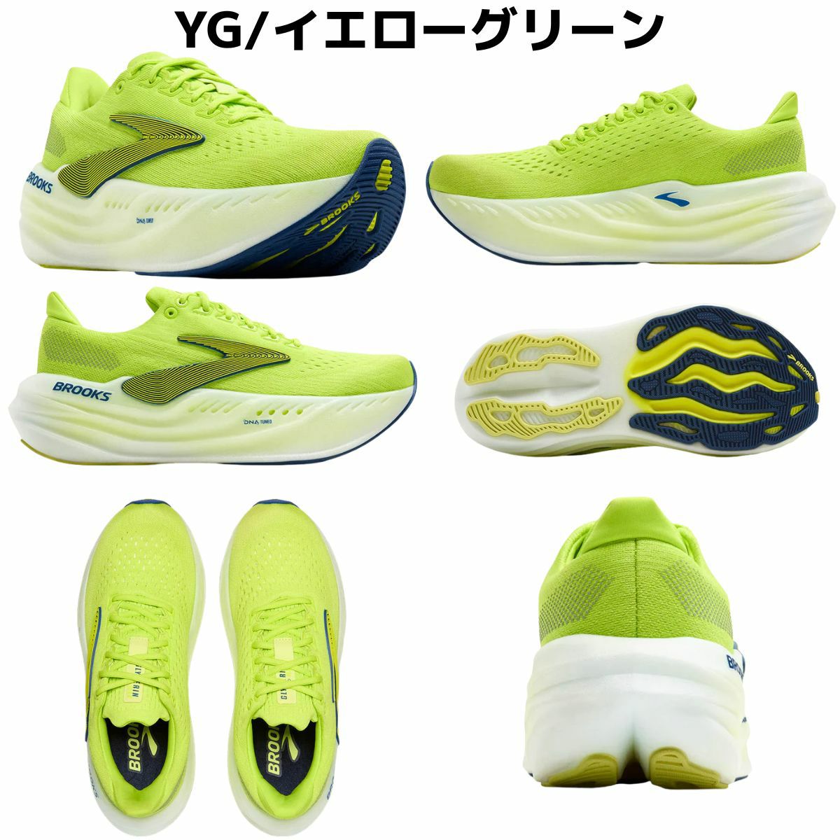 Brooks グリセリンマックス 26.5cm ホワイト/イエロー 【公式通販】