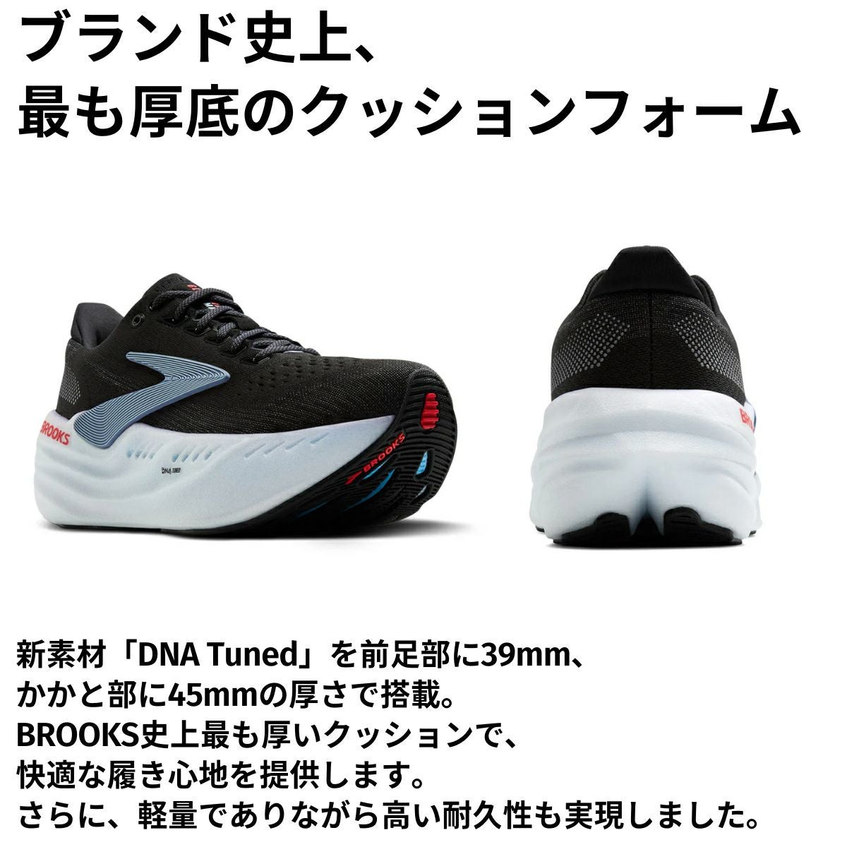ブルックス グリセリンMAX BROOKS Glycerin MAX | スポーツマリオ公式