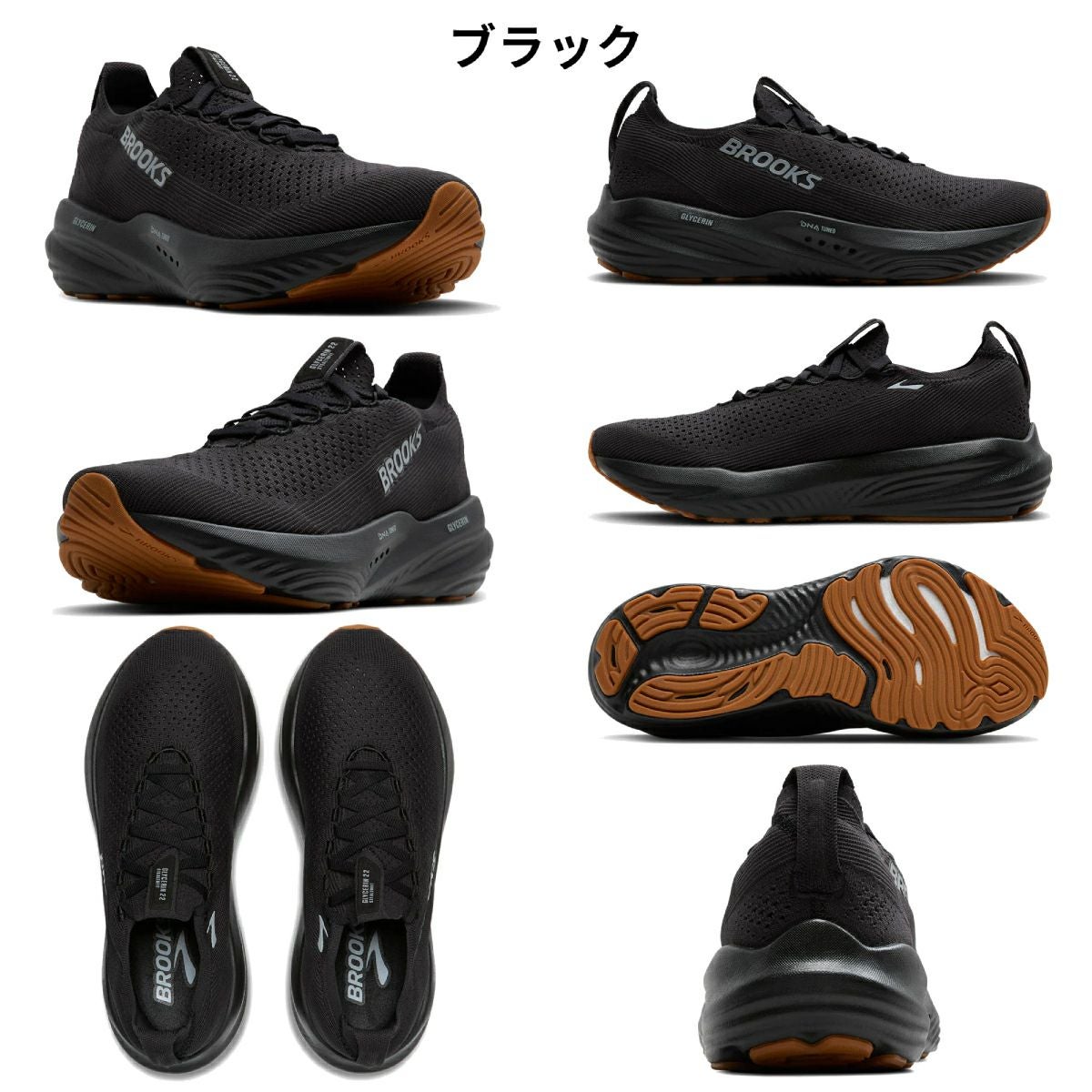 ブルックス BROOKS Glycerin Stealthfit 22 グリセリンステルス