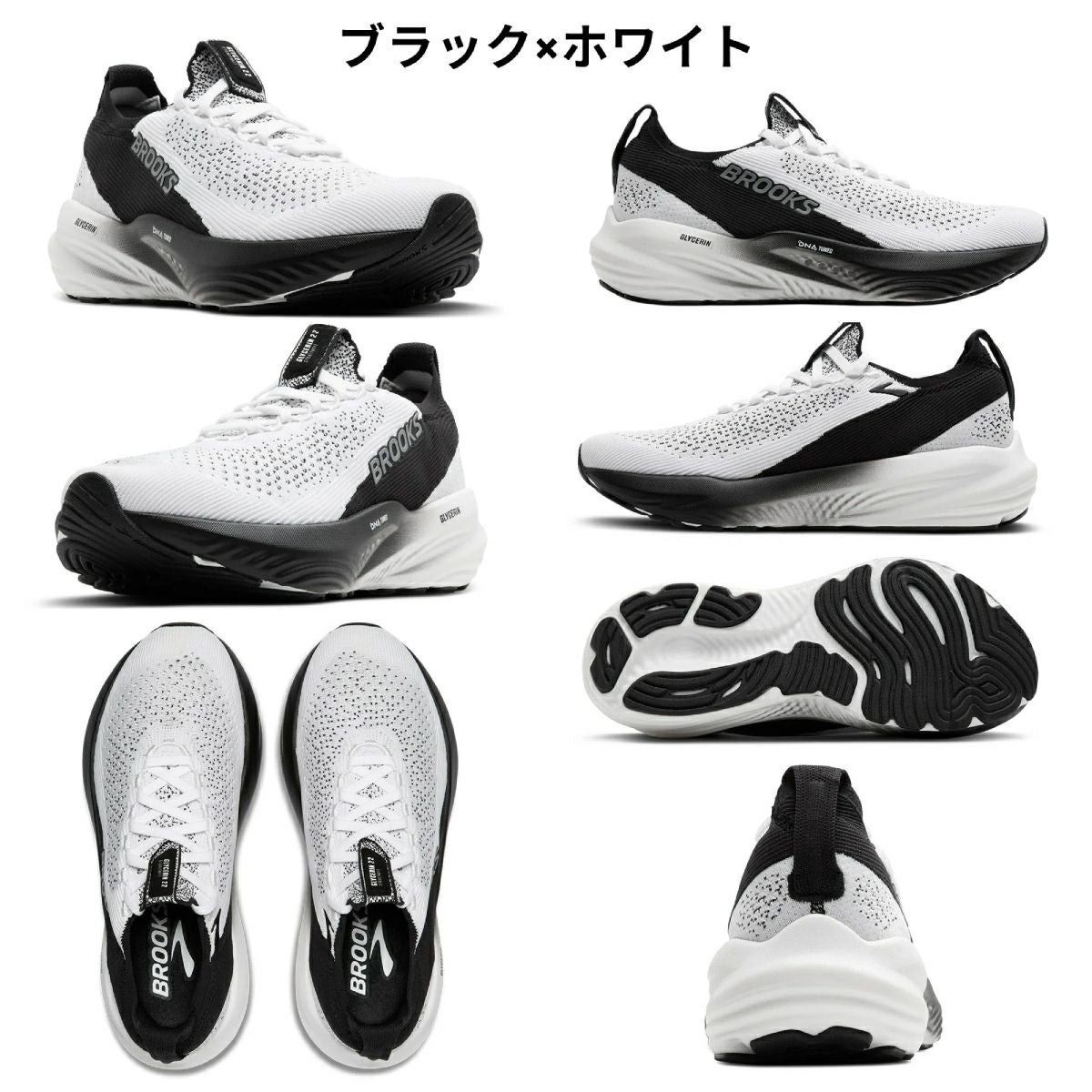ブルックス BROOKS Glycerin Stealthfit 22 グリセリンステルス