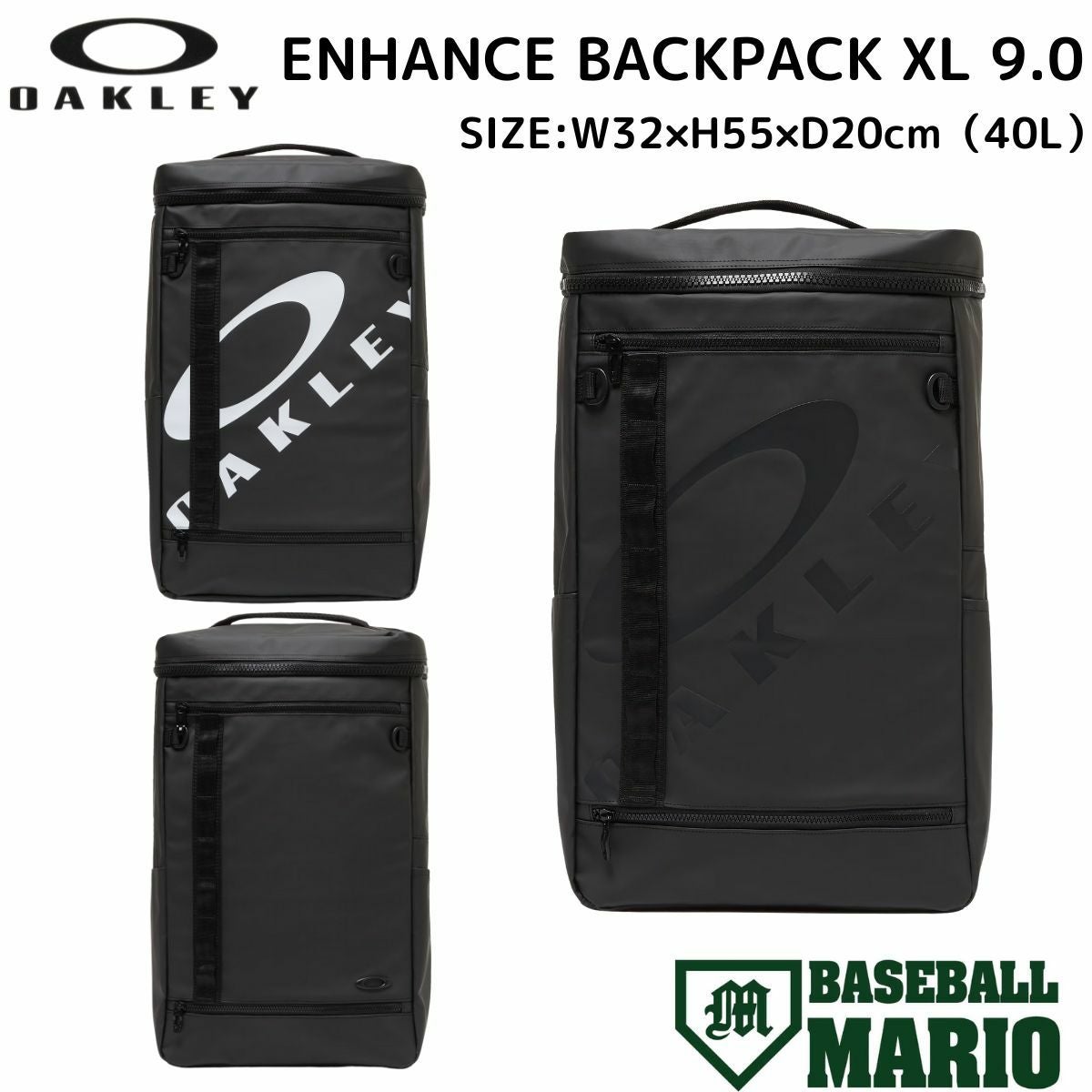 オークリー OAKLEY ENHANCE BACKPACK XL 9.0 40L 【ベースボールマリオ 