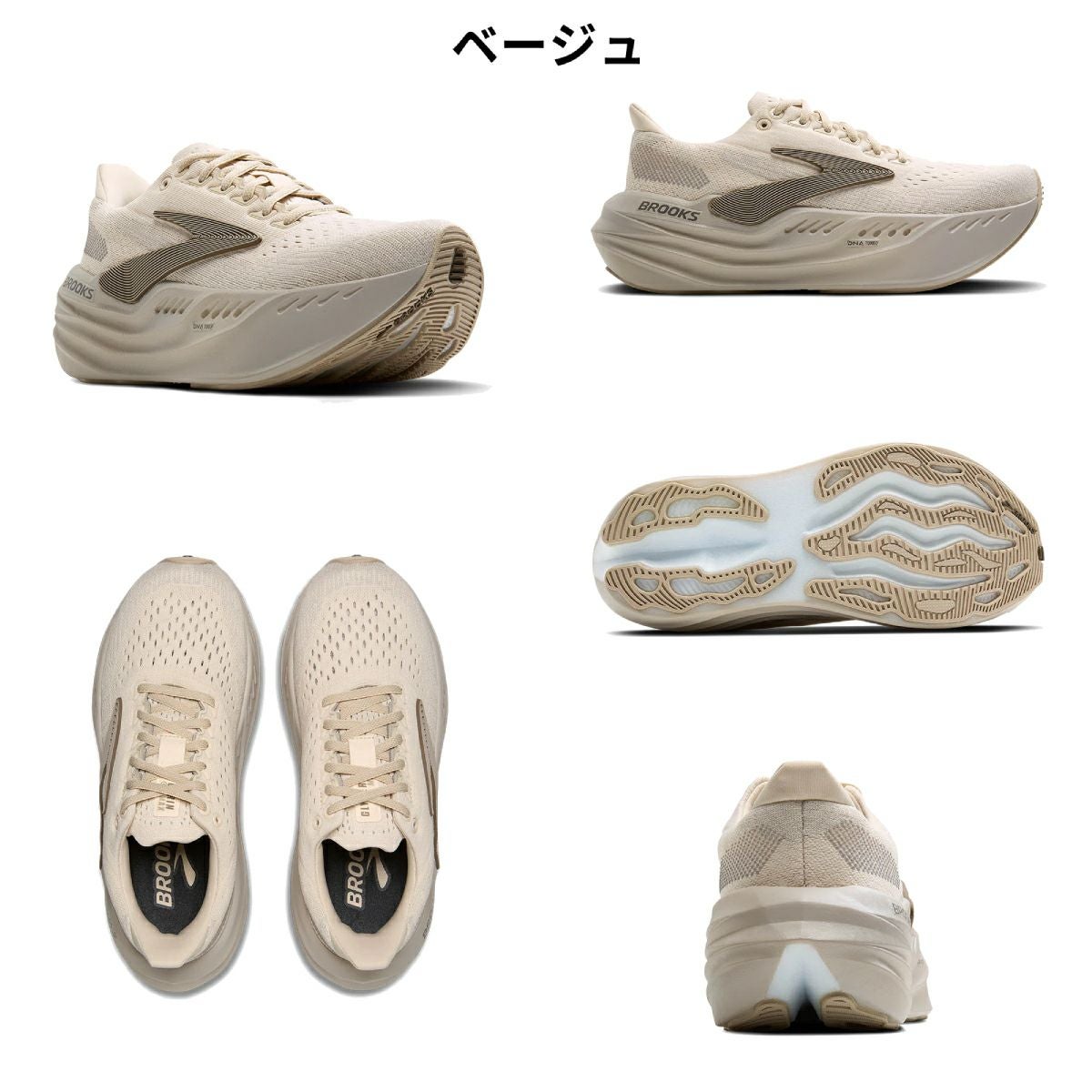 ブルックス グリセリン マックス レディース BROOKS Glycerin MAX