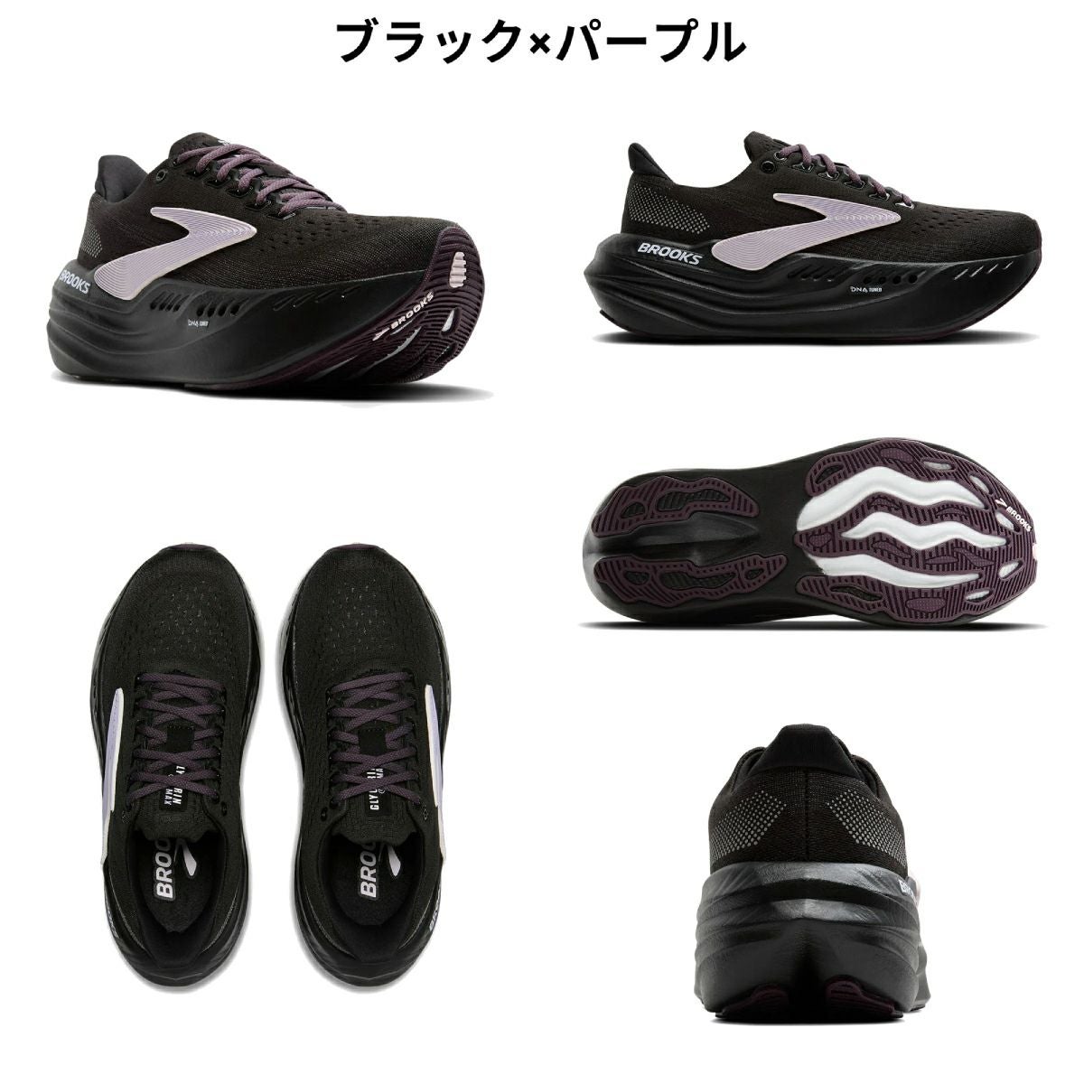 ブルックス グリセリン マックス レディース BROOKS Glycerin MAX