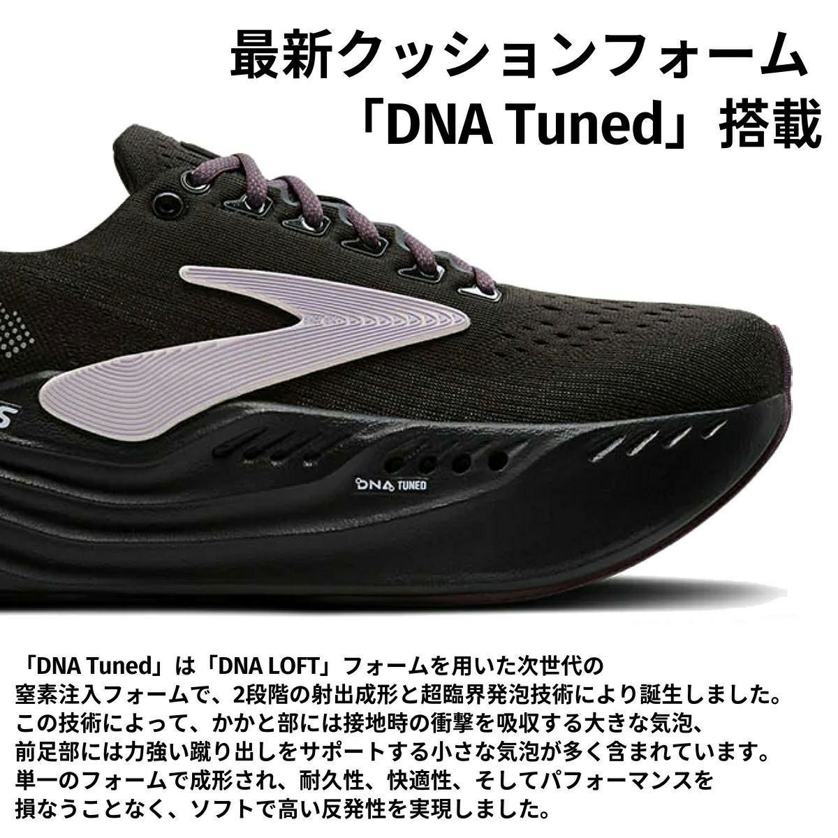 ブルックス グリセリン マックス レディース BROOKS Glycerin MAX