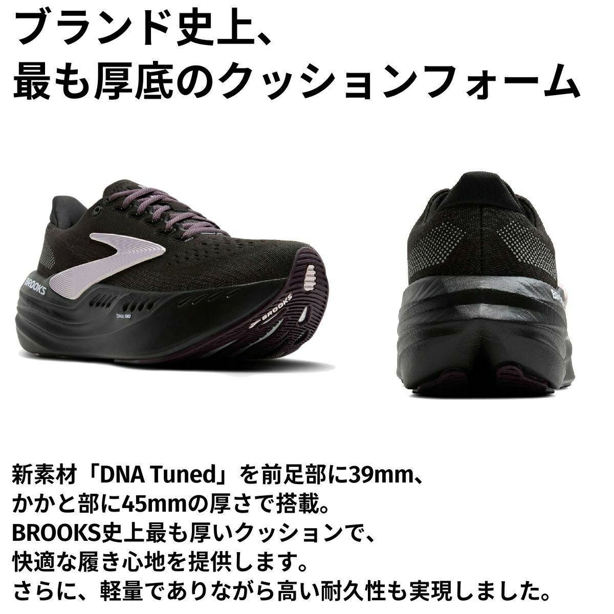 ブルックス グリセリン マックス レディース BROOKS Glycerin MAX