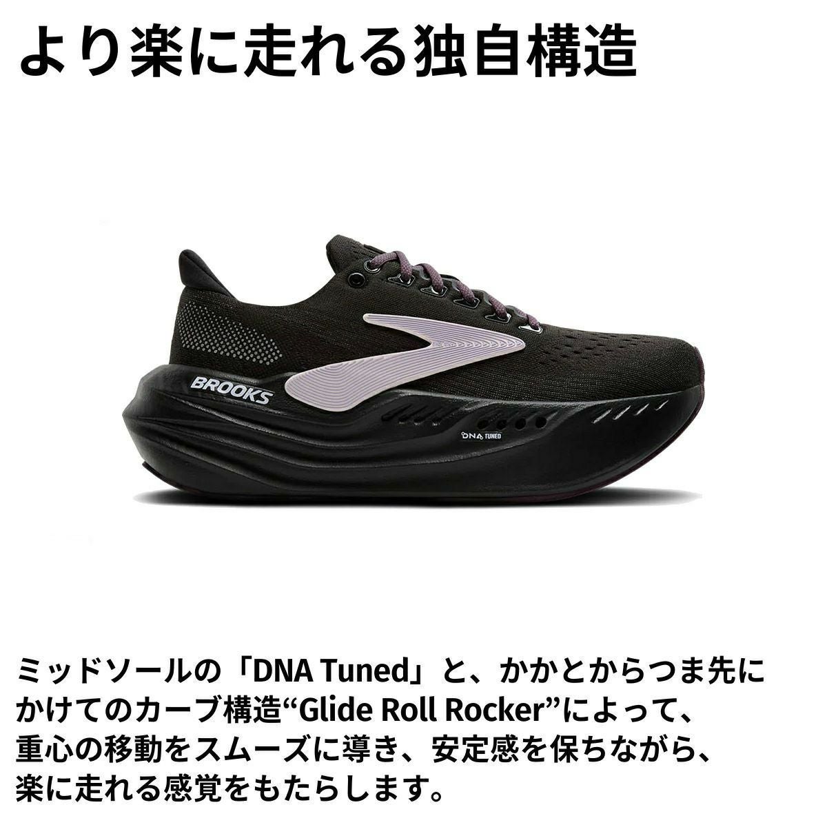 ブルックス グリセリン マックス レディース BROOKS Glycerin MAX