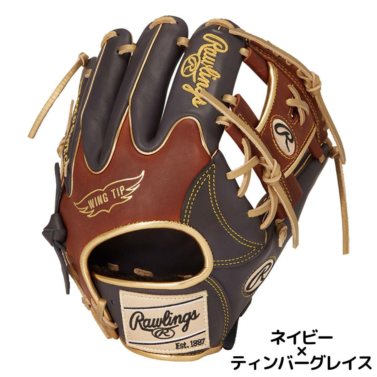 ローリングス Rawlings HOH MLB COLOR SYNC 軟式用グラブ 内野手用