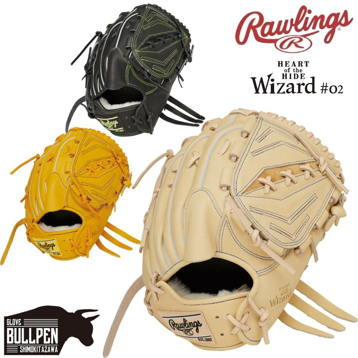 軟式 HOH® MLB COLOR SYNC [投手用] サイズ11.75 ローリングス HOH MLB 
