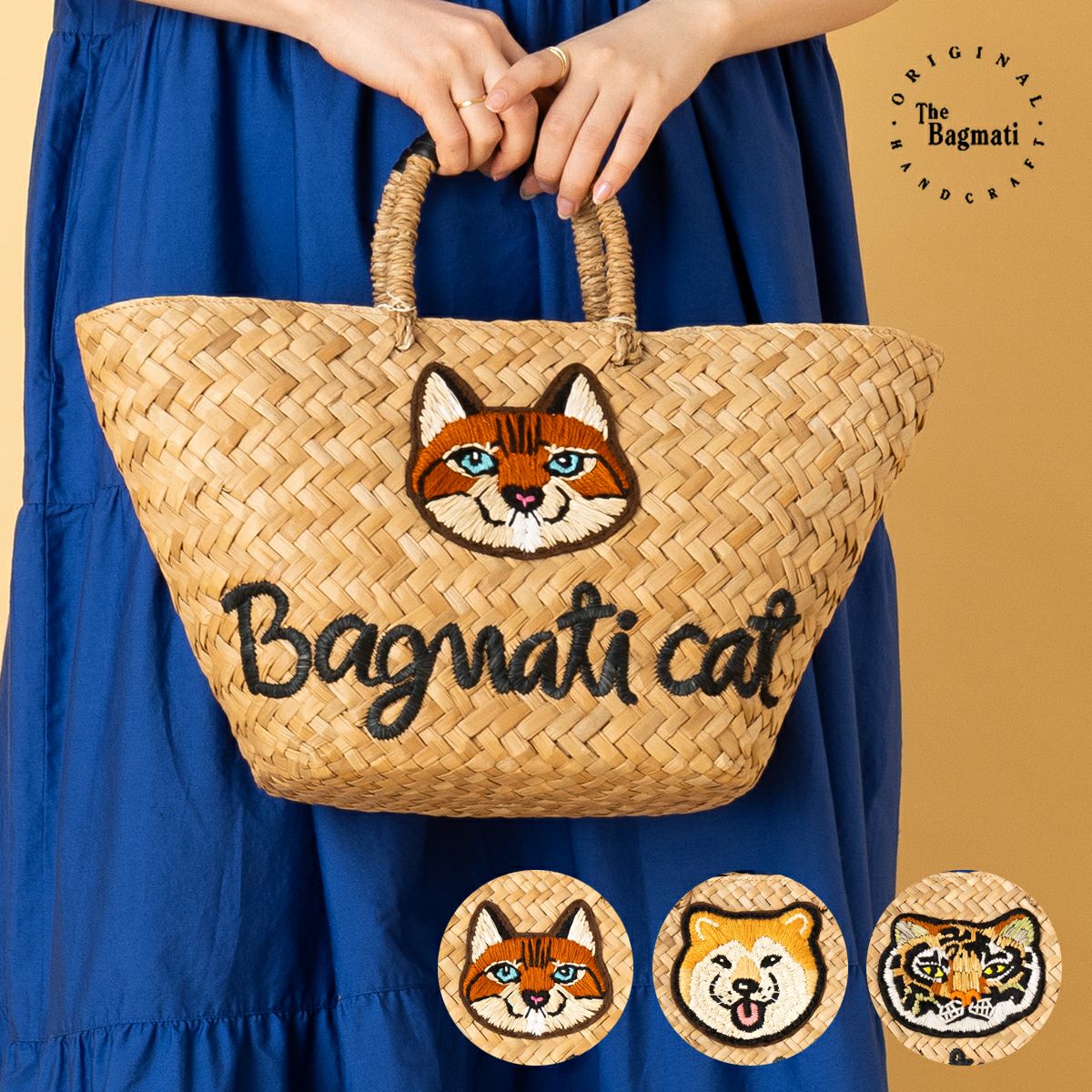 バグマティ BAGMATI アニマルモチーフカゴバッグ 猫 犬 トラ