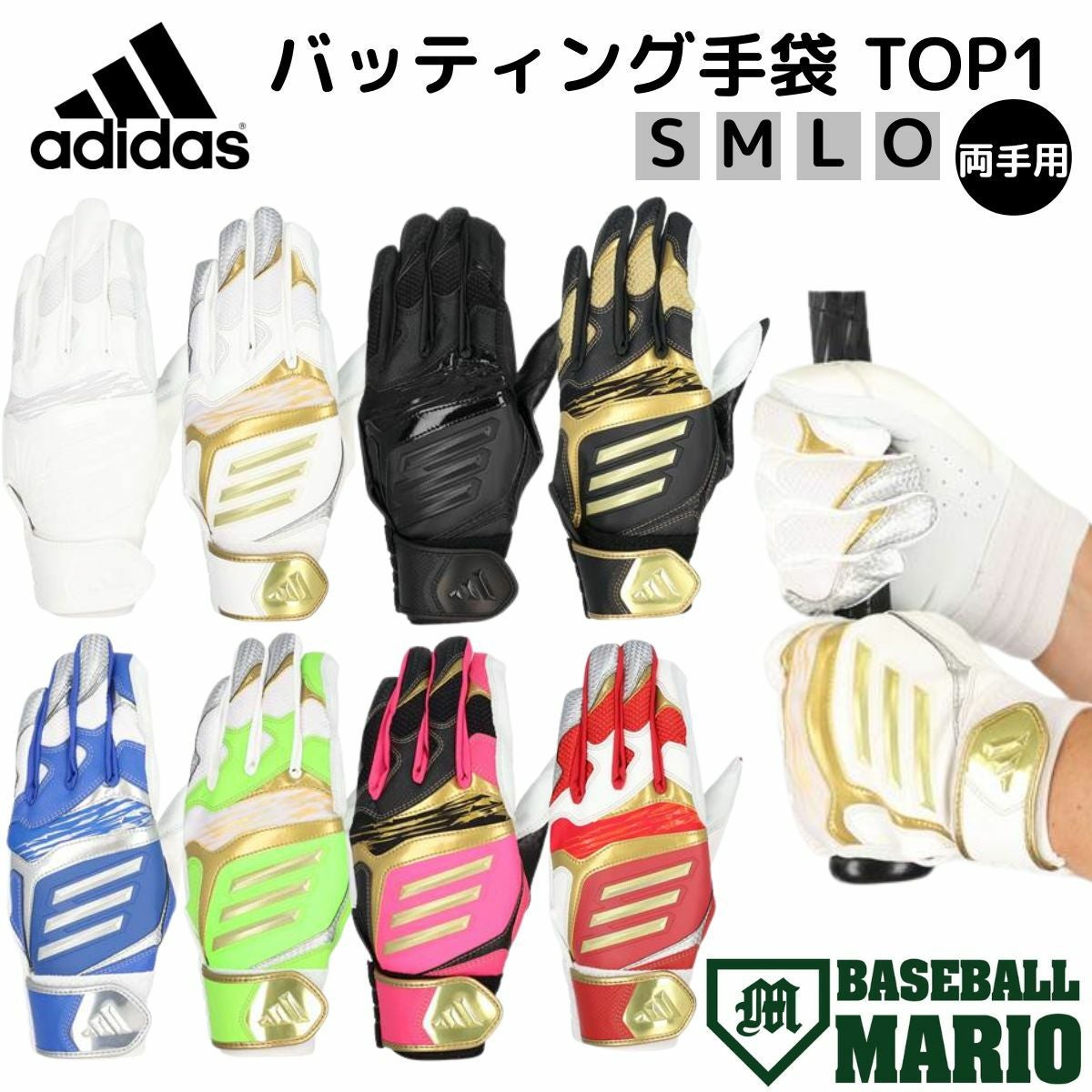 アディダス バッティング手袋 両手用 一般 野球 バッティンググローブ 