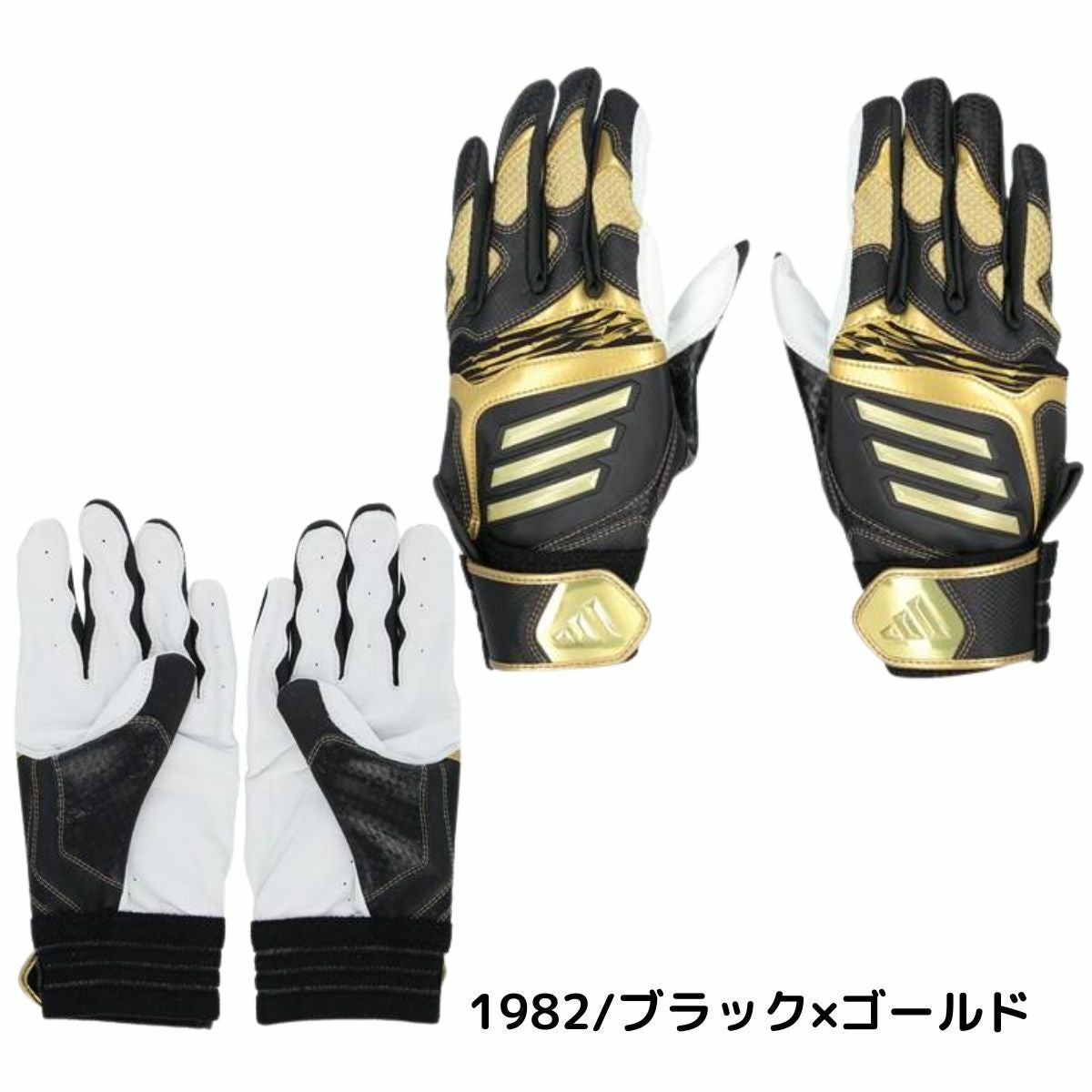 阿部選手バッティンググローブ アディダス バッティング手袋 両手用 一般 野球 バッティンググローブ