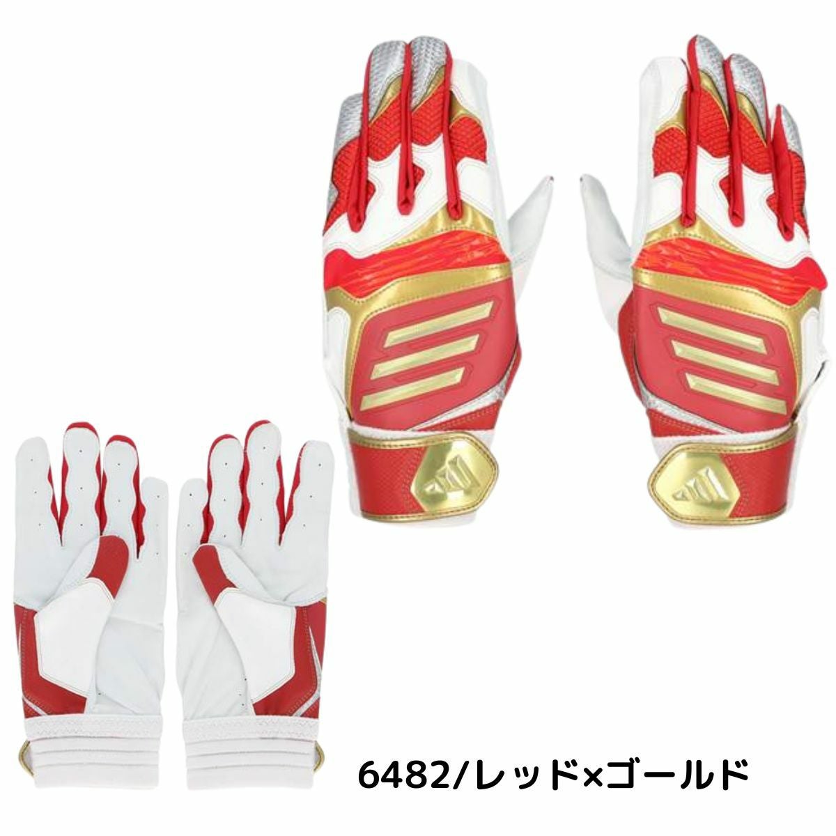 阿部選手バッティンググローブ アディダス バッティング手袋 両手用 一般 野球 バッティンググローブ