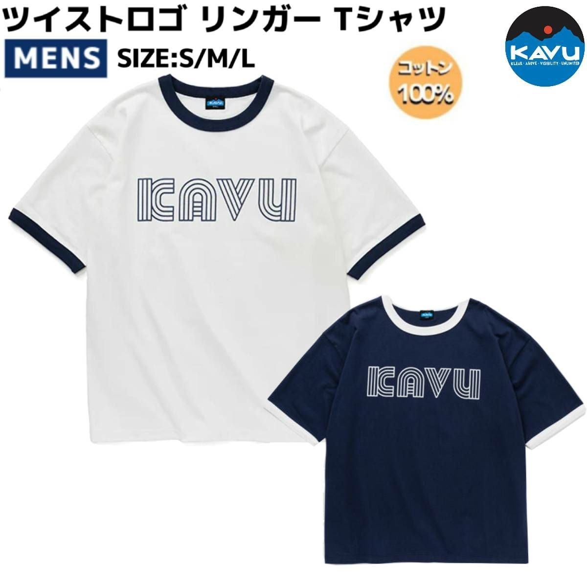 カブー ツイストロゴ リンガー Tシャツ カジュアル 半袖 シャツ