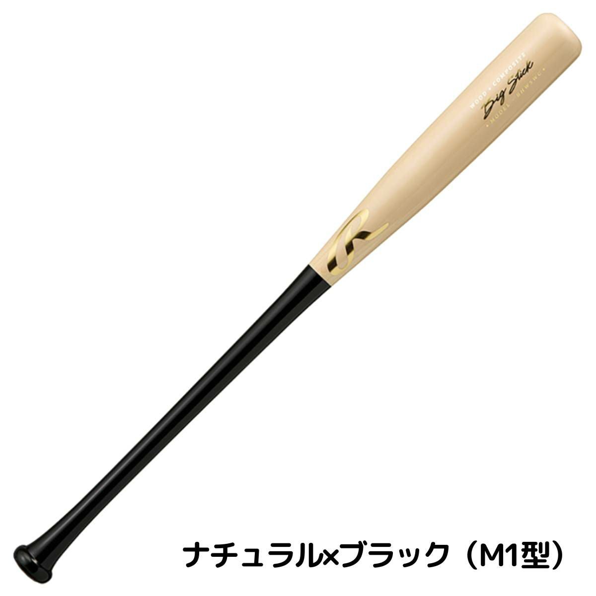 ローリングス Rawlings トレーニングバット 木製 ラミバット 一般 84cm