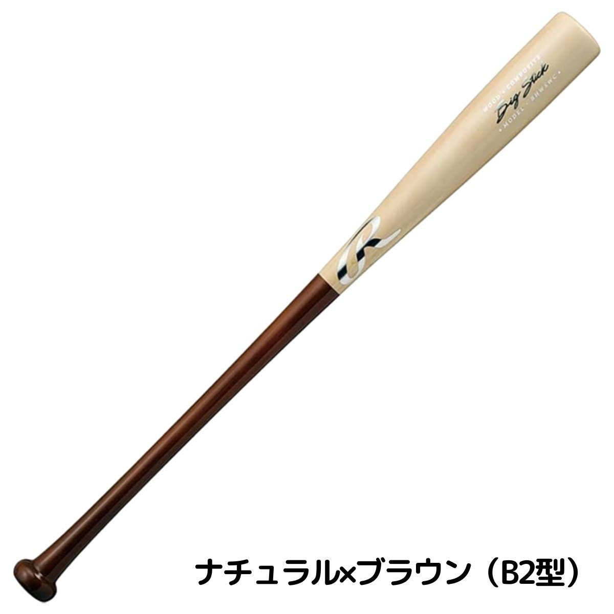 ローリングス トレーニングバット 木製 ラミバット 一般 合竹 メイプル