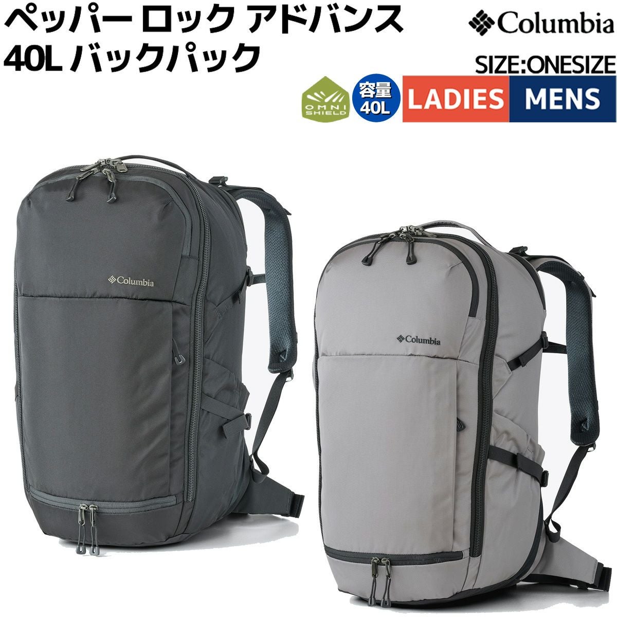 コロンビア Columbia Pepper Rock Advance 40L Backpack ペッパー