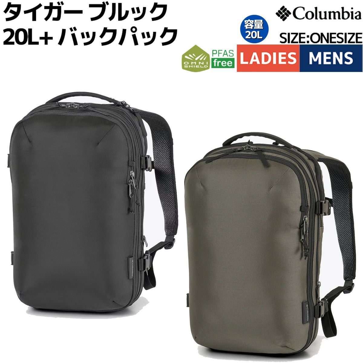コロンビア Columbia Tyger Brook 20L+ Backpack タイガー ブルック