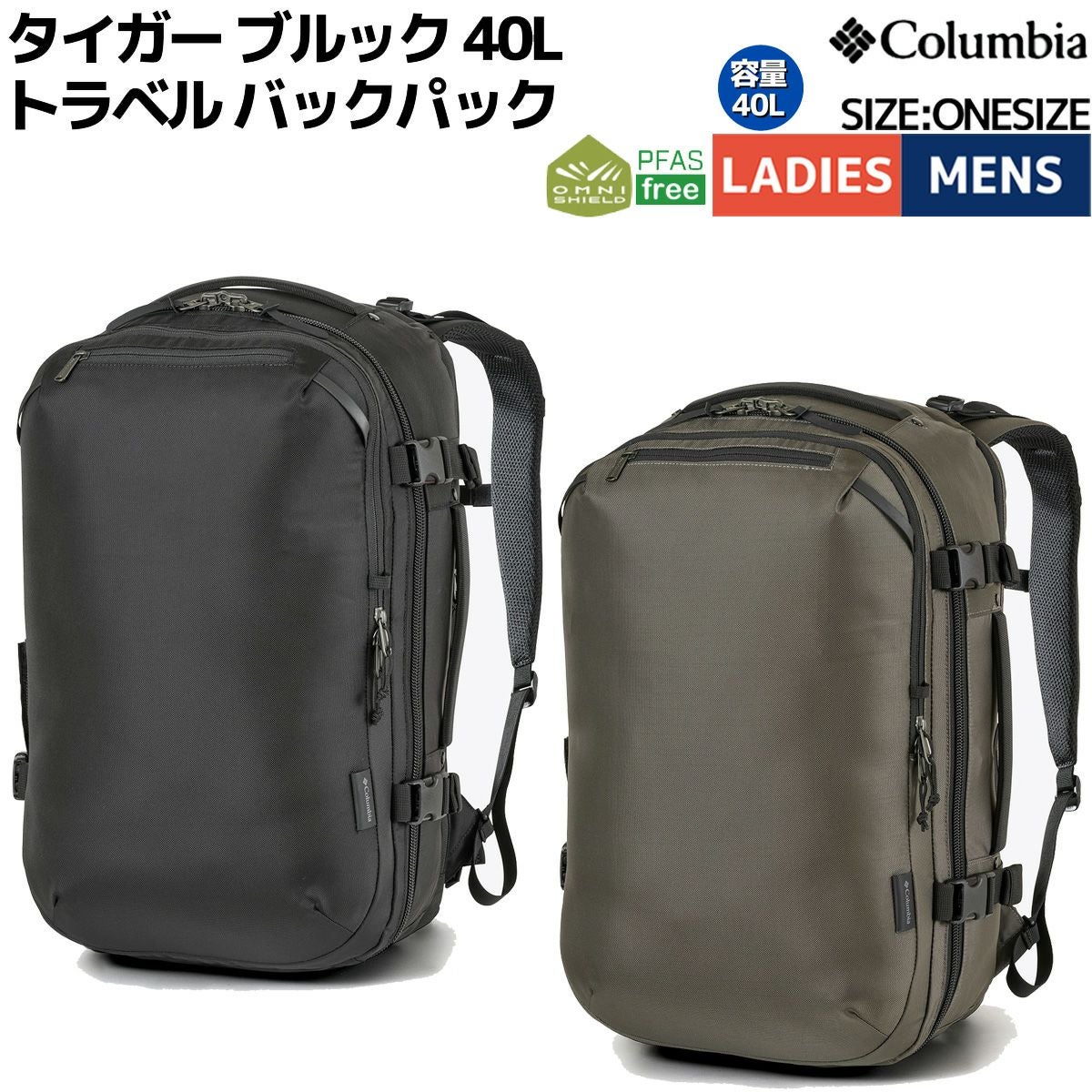 コロンビア タイガー ブルック トラベル バックパック カジュアル