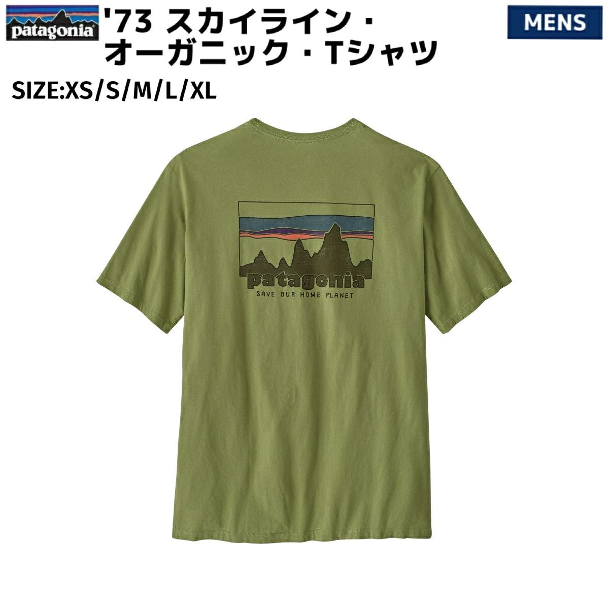 パタゴニア スカイライン・オーガニック・Tシャツ カジュアル シャツ