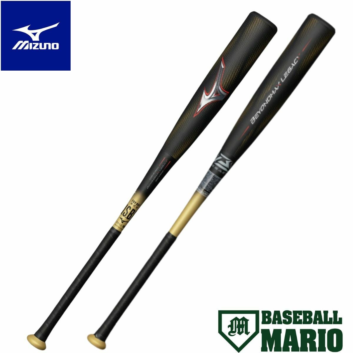 ミズノ MIZUNO ビヨンドマックスレガシー 軟式用FRP製バット ミドル