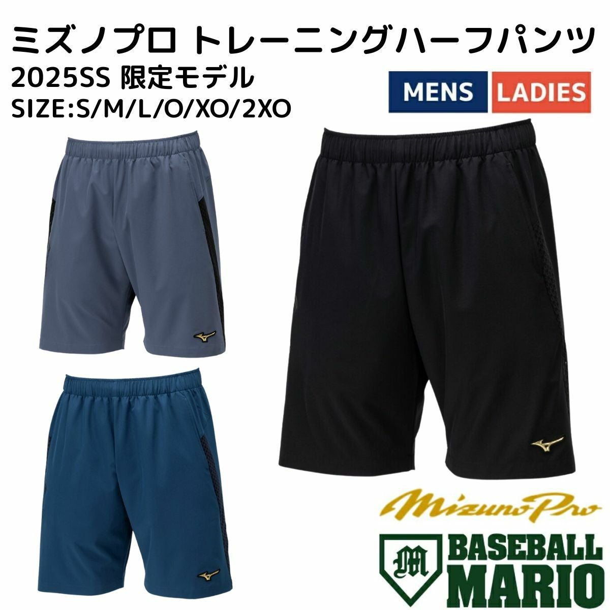 パンツ ミズノ プロ Mizuno ブラック ジャケット・パンツセット
