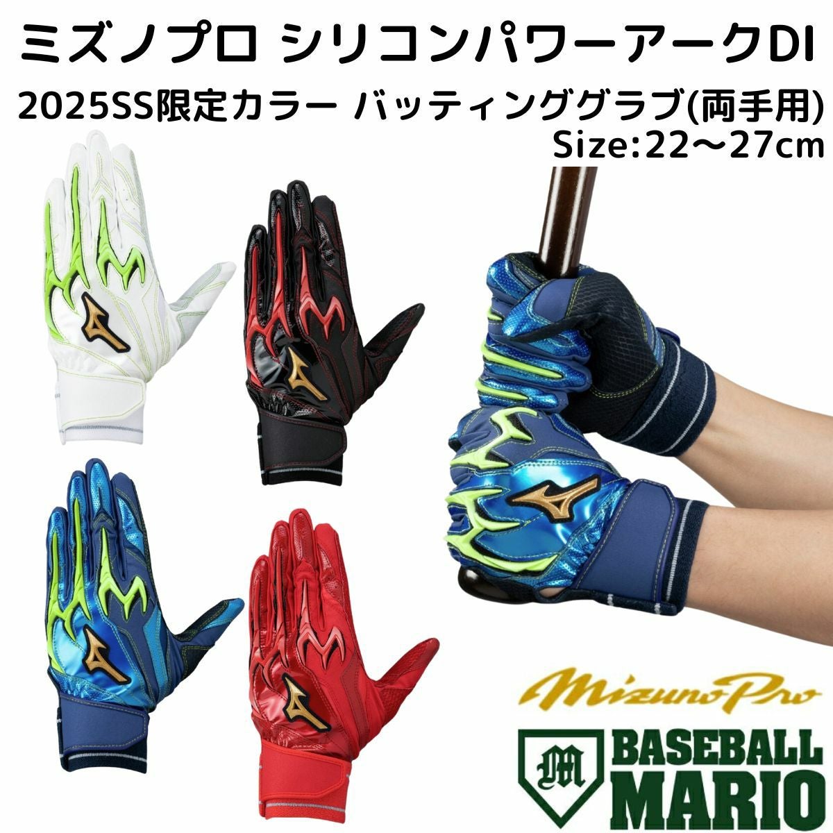 ミズノプロバッティンググローブ(両手用) 000000084922-01.jpg?size=l&w=