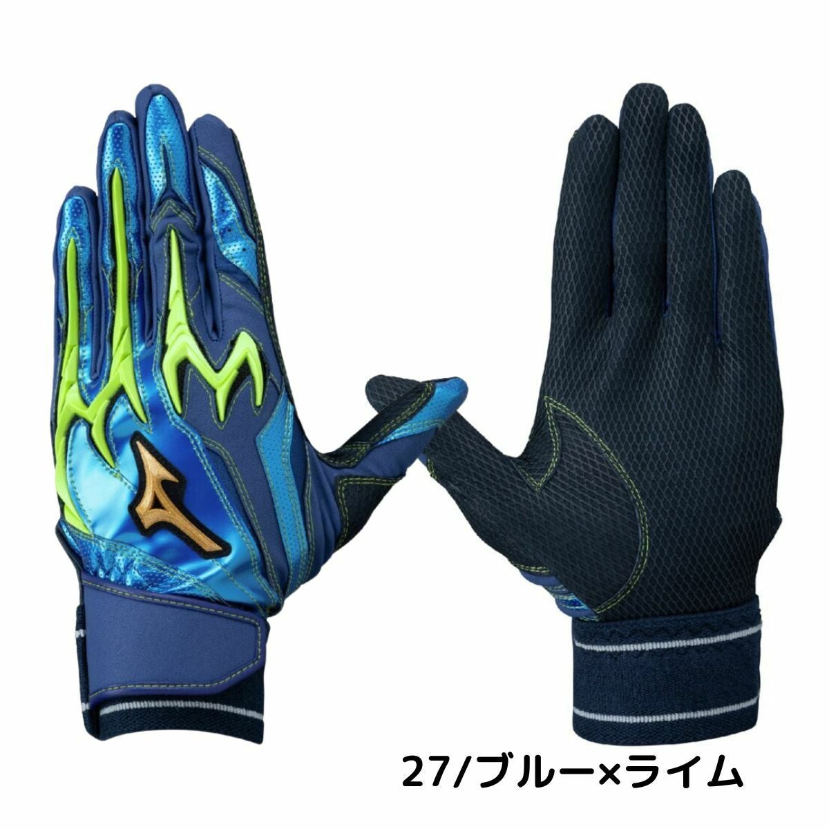 ミズノ MIZUNO ミズノプロ シリコンパワーアークDI バッティング手袋