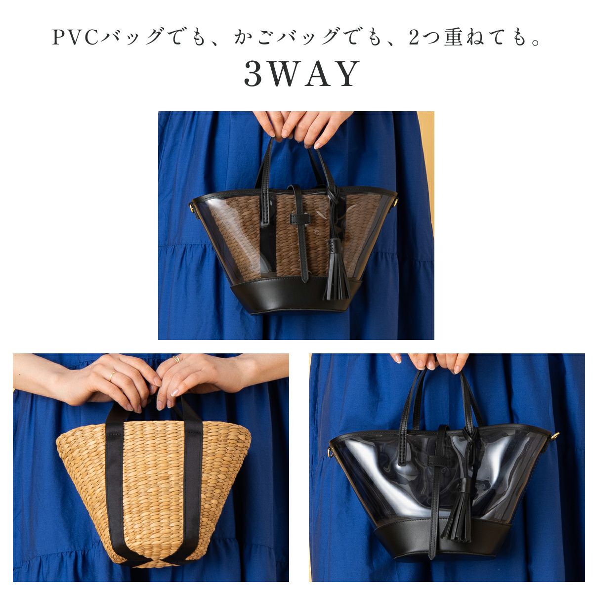 バグマティ PVCショルダーバスケット かごバッグ ラタン 防水 クリア