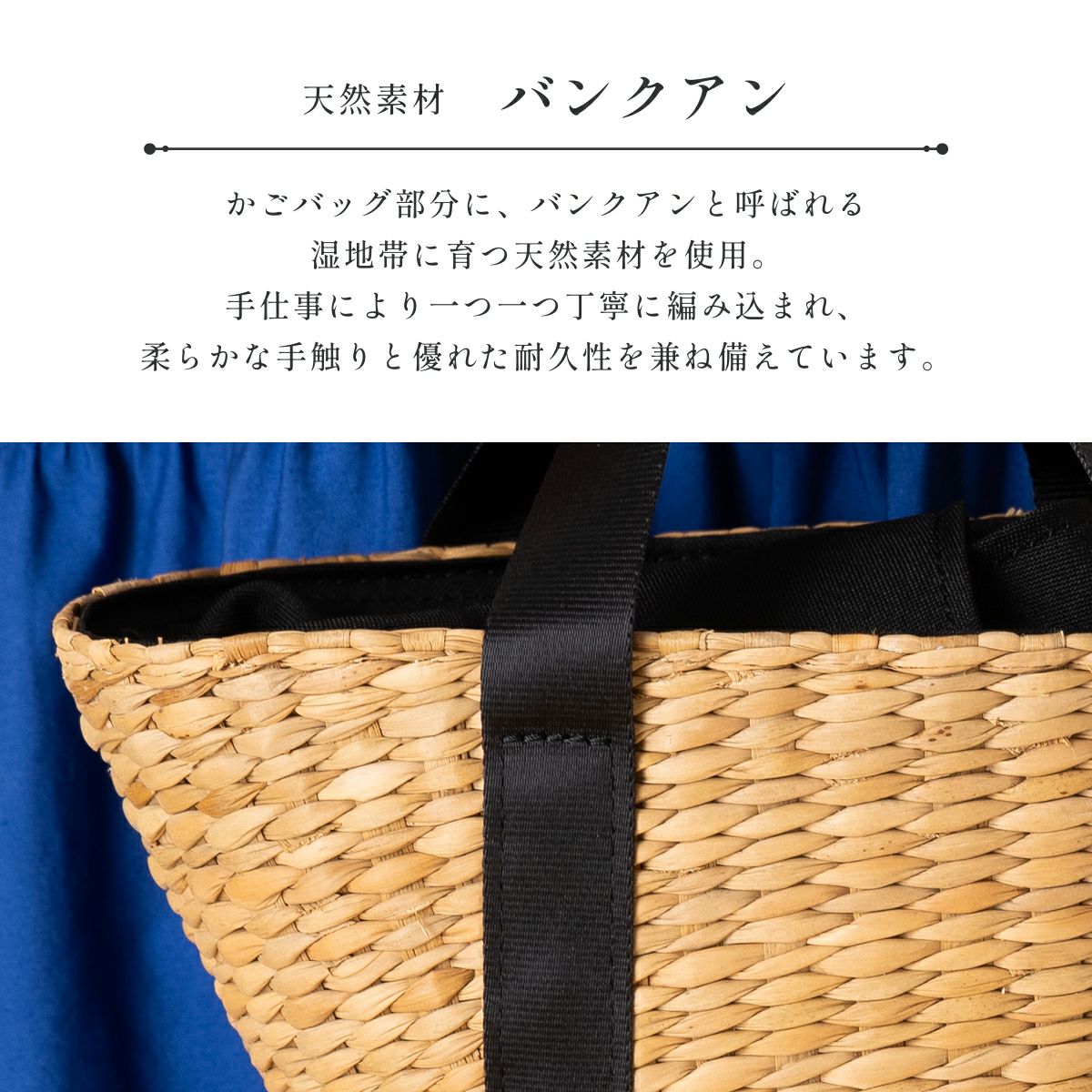 バグマティ PVCショルダーバスケット かごバッグ ラタン 防水 クリア