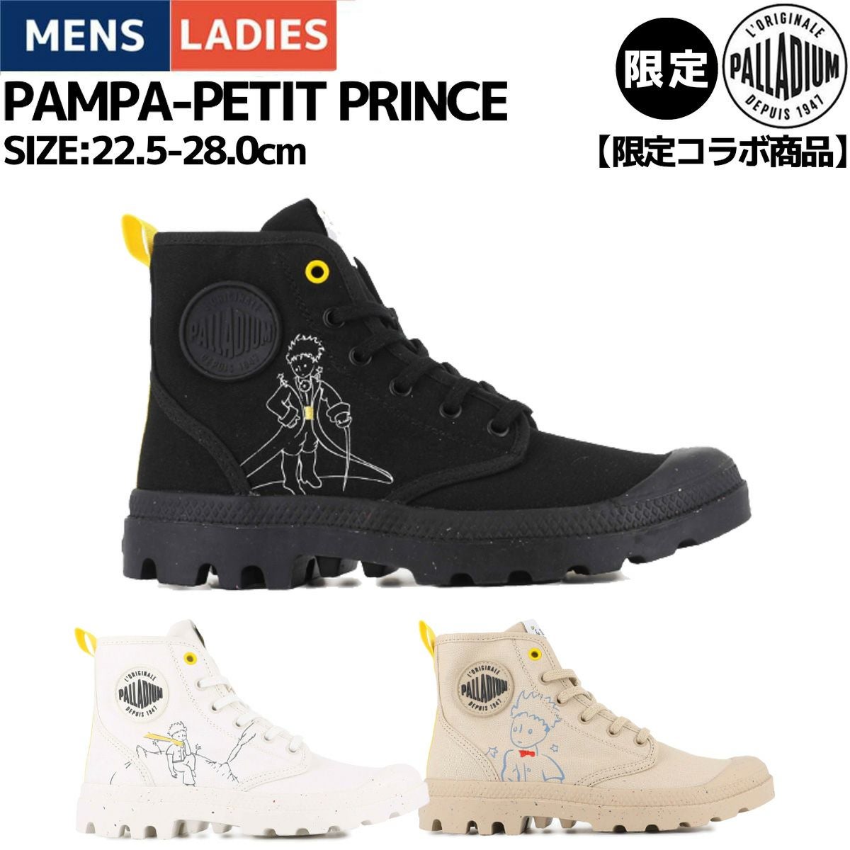 パラディウム PALLADIUM 【限定コラボ商品】 PAMPA-PETIT PRINCE