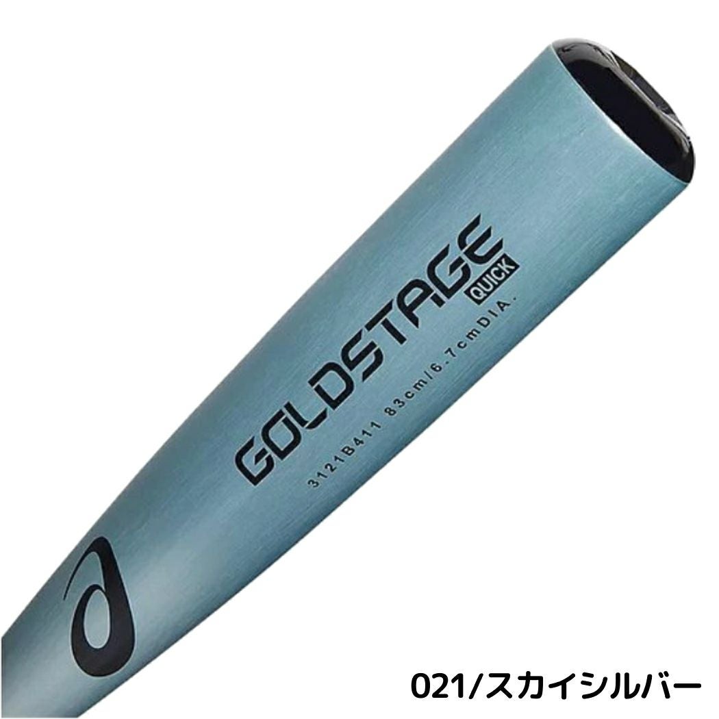 アシックス ゴールドステージ 軟式用金属製バット 一般 野球 軟式