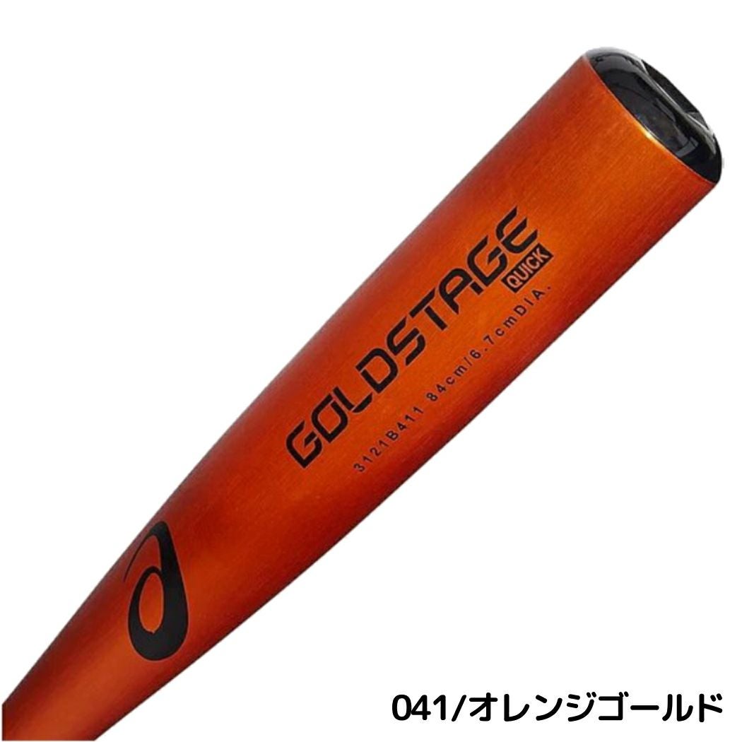 アシックス ゴールドステージ 軟式用金属製バット 一般 野球 軟式