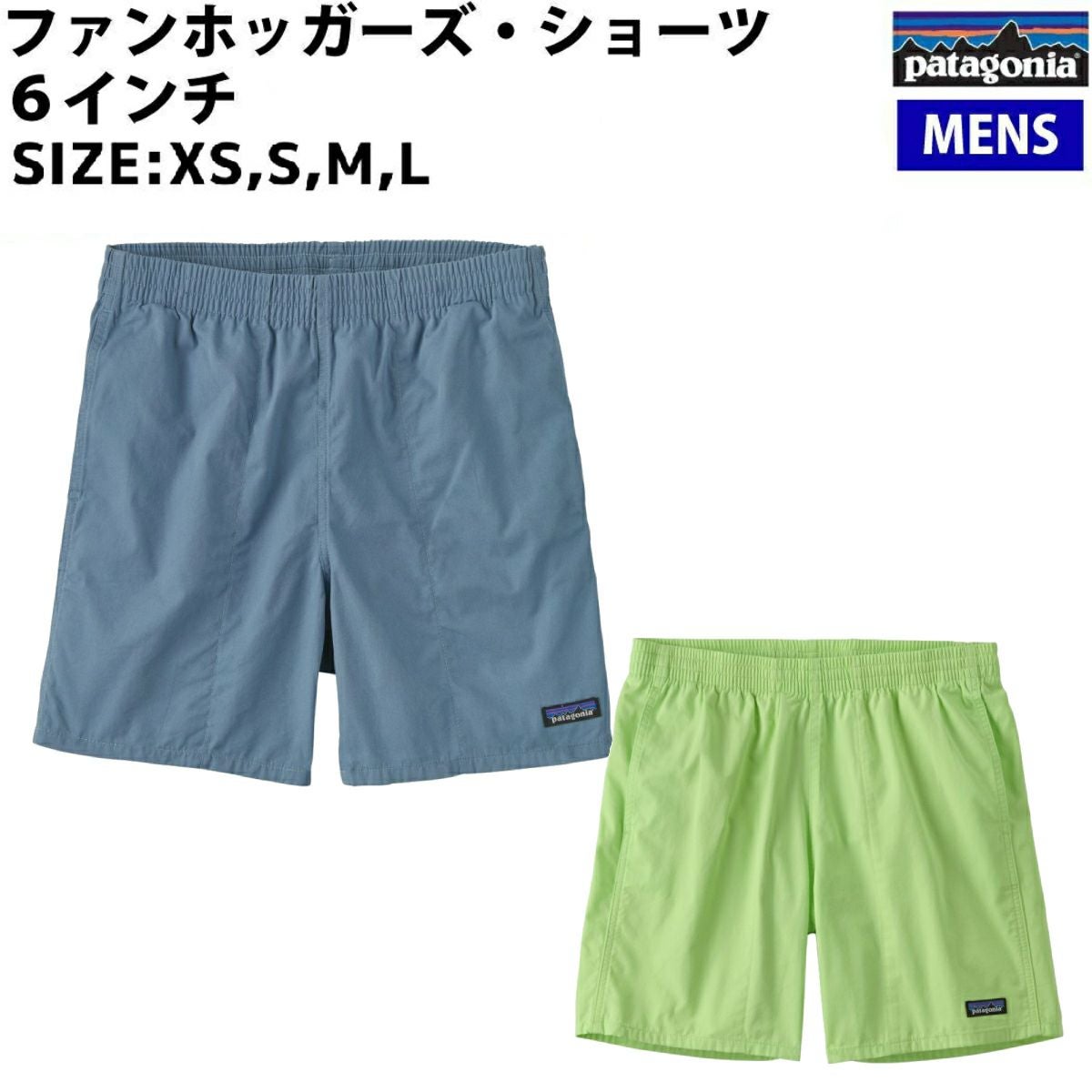 パタゴニア PATAGONIA ファンホッガーズ・ショーツ 6インチ メンズ 春