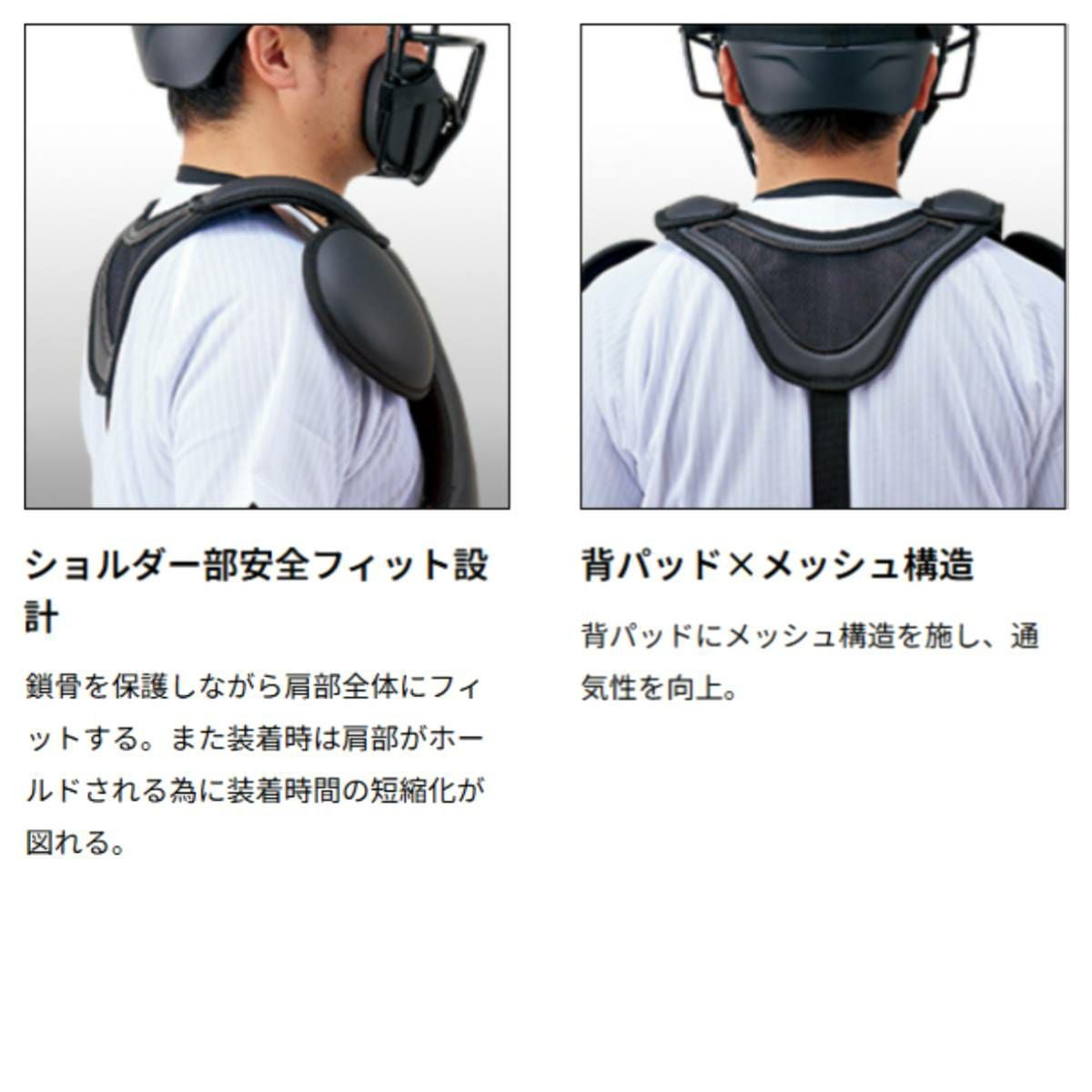 ゼット プロステイタス 硬式用プロテクター 捕手用 コンパクトモデル